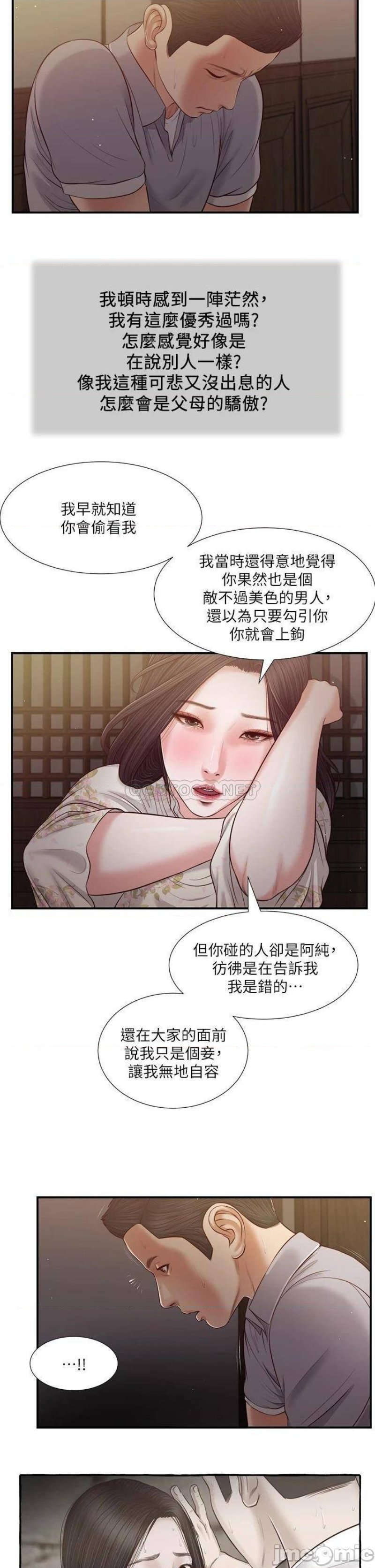 Concubine Raw - Chapter 60 Page 22