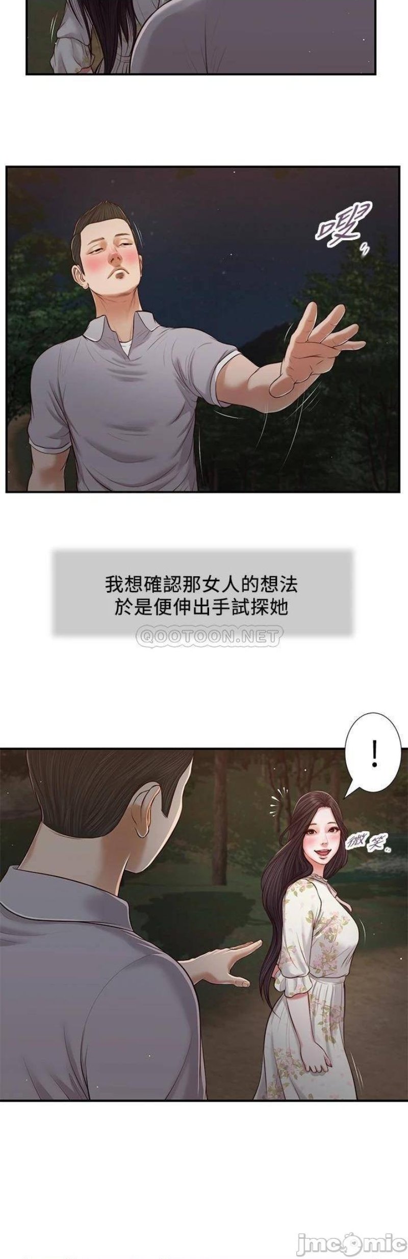 Concubine Raw - Chapter 61 Page 20