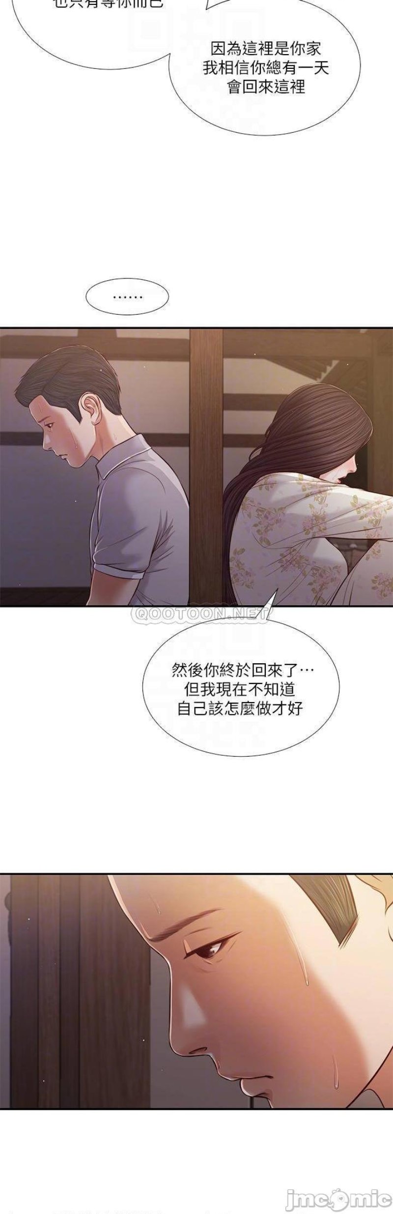Concubine Raw - Chapter 61 Page 5