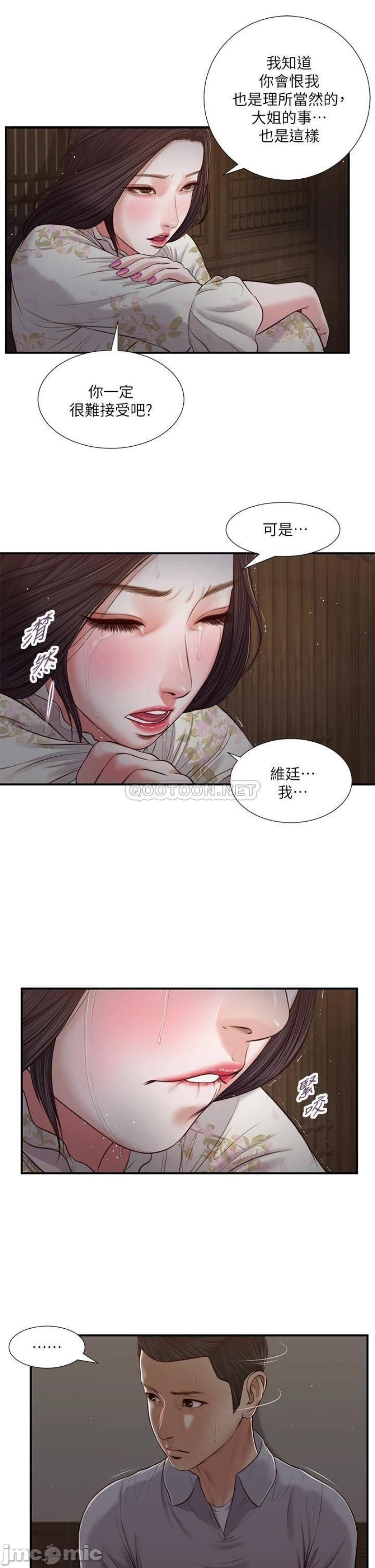 Concubine Raw - Chapter 61 Page 6