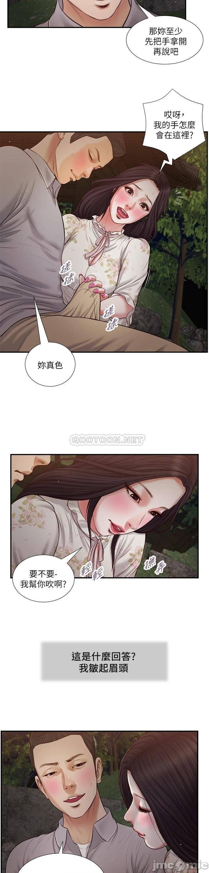 Concubine Raw - Chapter 62 Page 11