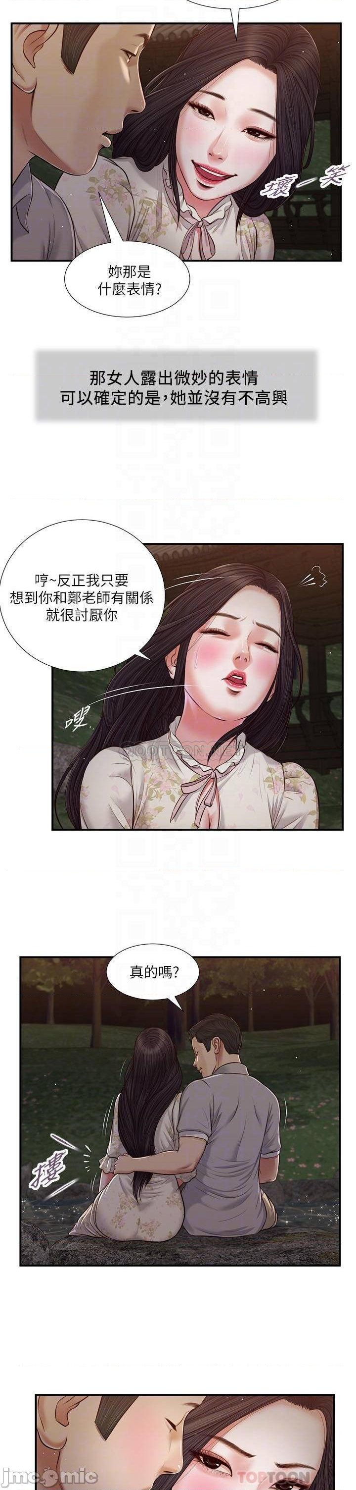Concubine Raw - Chapter 62 Page 4