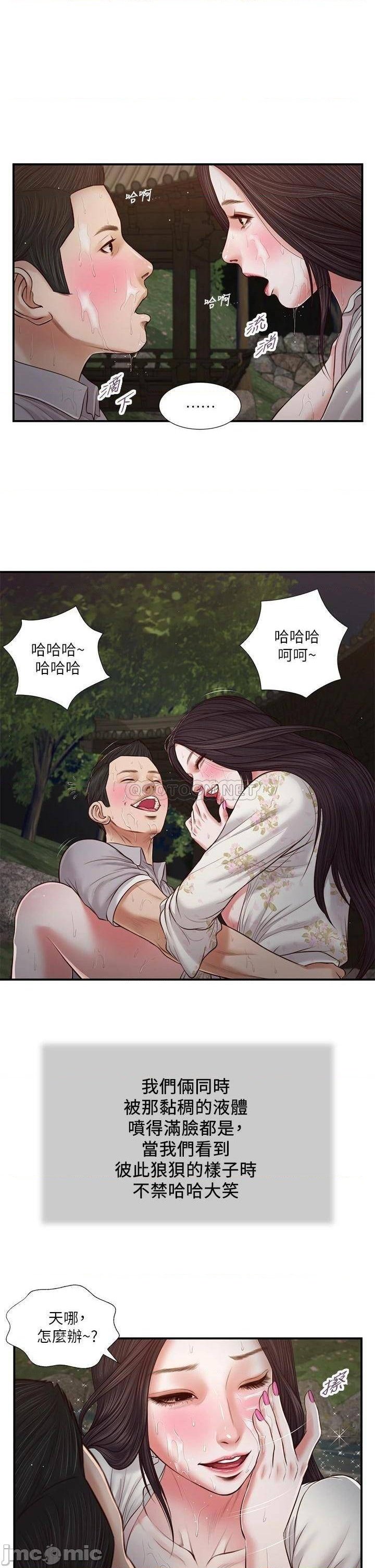 Concubine Raw - Chapter 63 Page 1