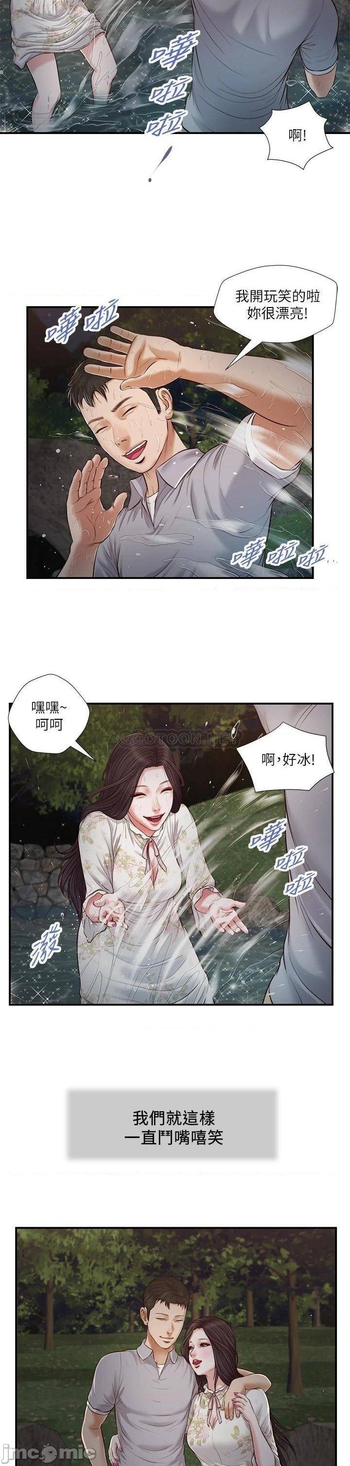 Concubine Raw - Chapter 63 Page 4