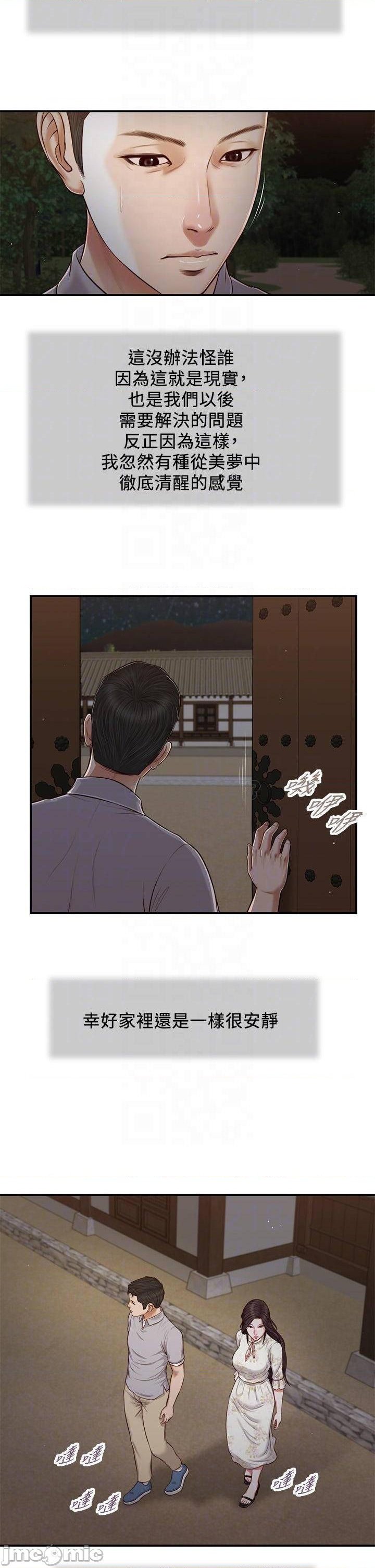 Concubine Raw - Chapter 63 Page 7