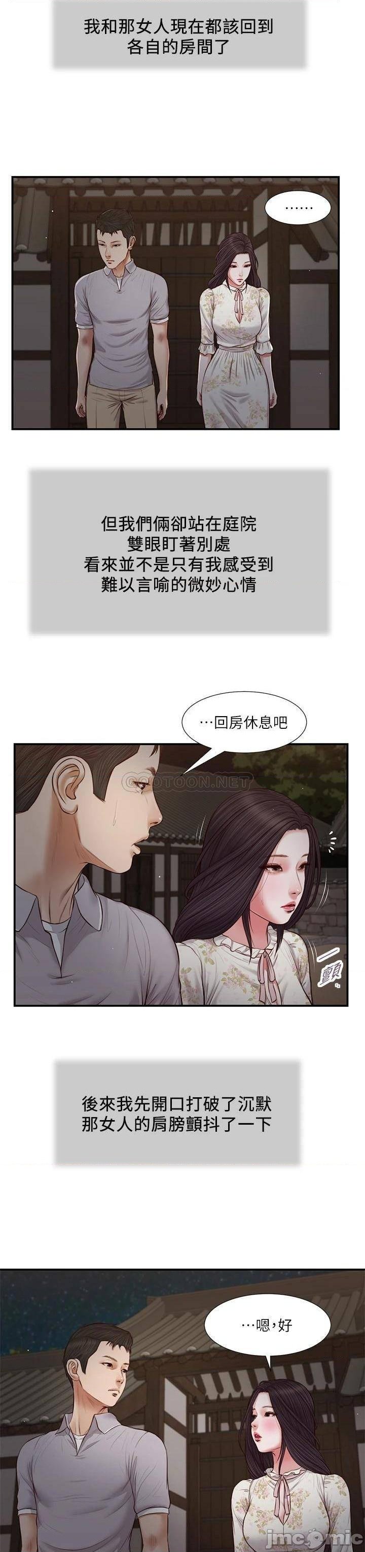 Concubine Raw - Chapter 63 Page 8