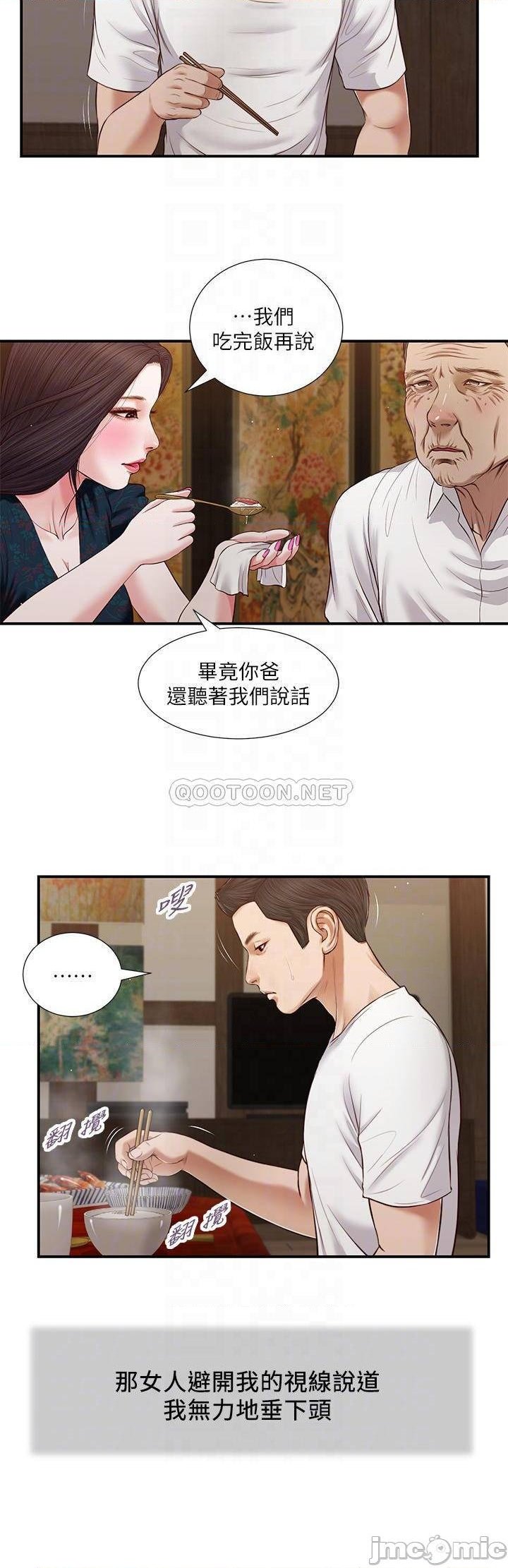 Concubine Raw - Chapter 64 Page 15