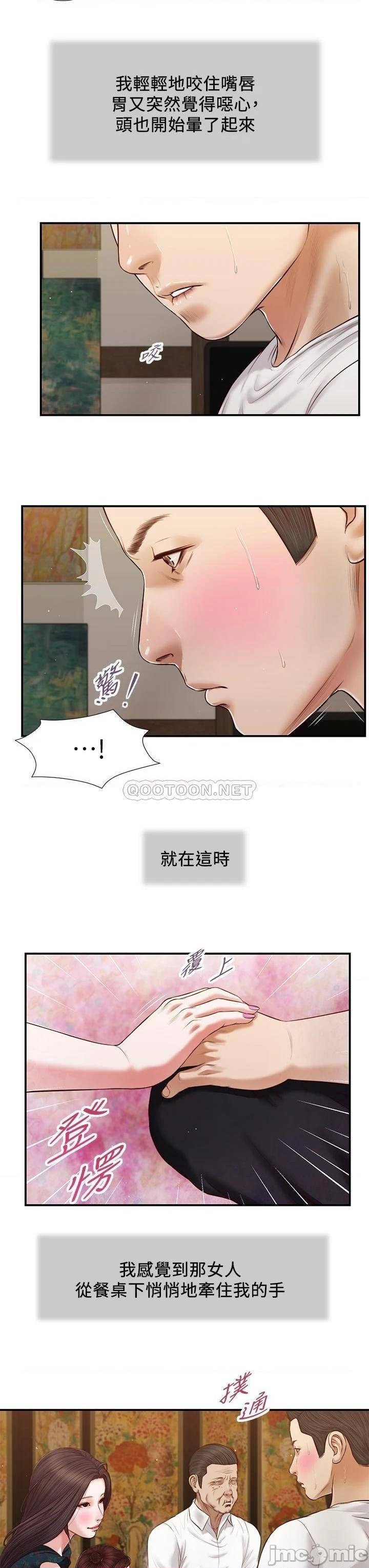 Concubine Raw - Chapter 64 Page 18
