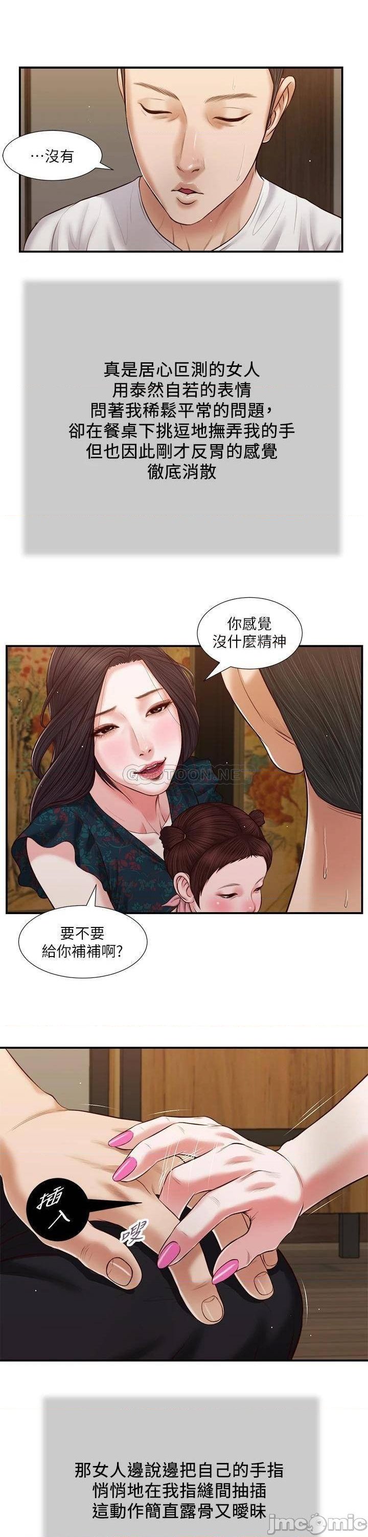 Concubine Raw - Chapter 64 Page 21