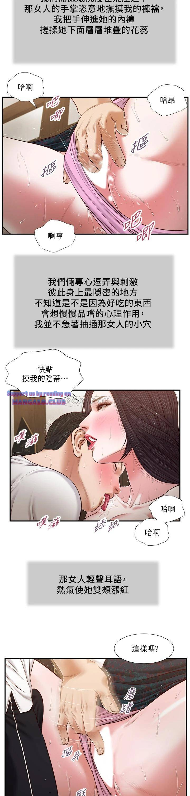 Concubine Raw - Chapter 66 Page 12