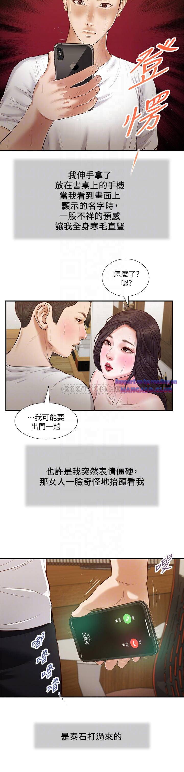 Concubine Raw - Chapter 66 Page 17