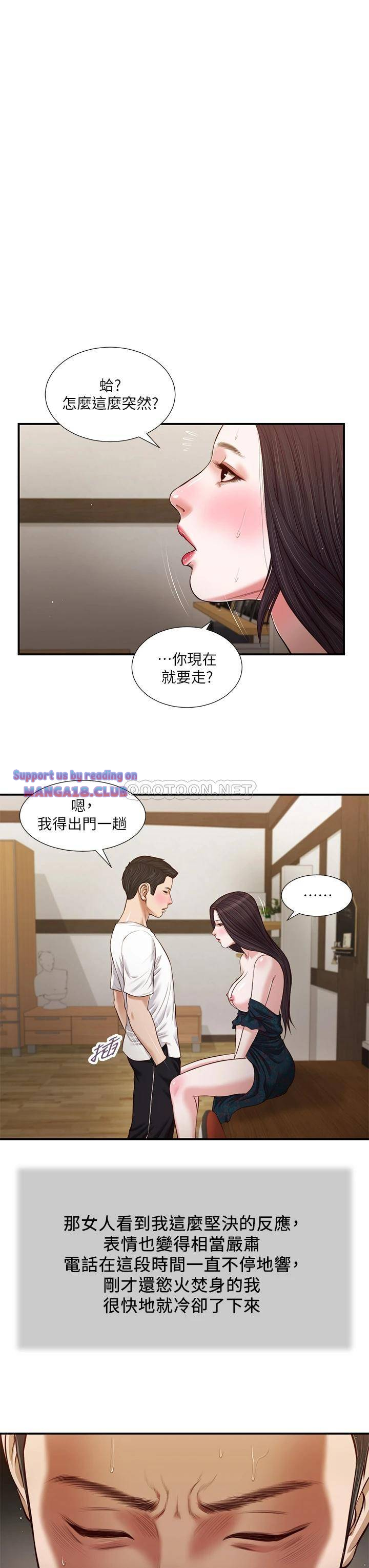 Concubine Raw - Chapter 66 Page 18