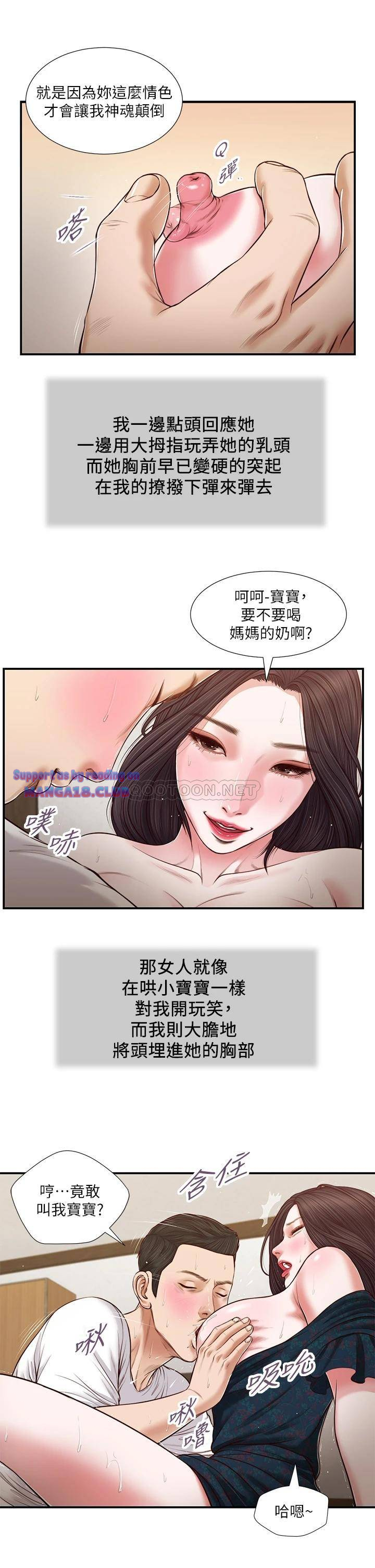Concubine Raw - Chapter 66 Page 6