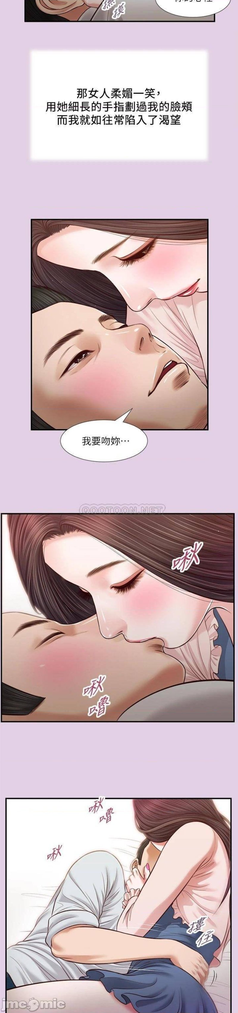 Concubine Raw - Chapter 68 Page 24
