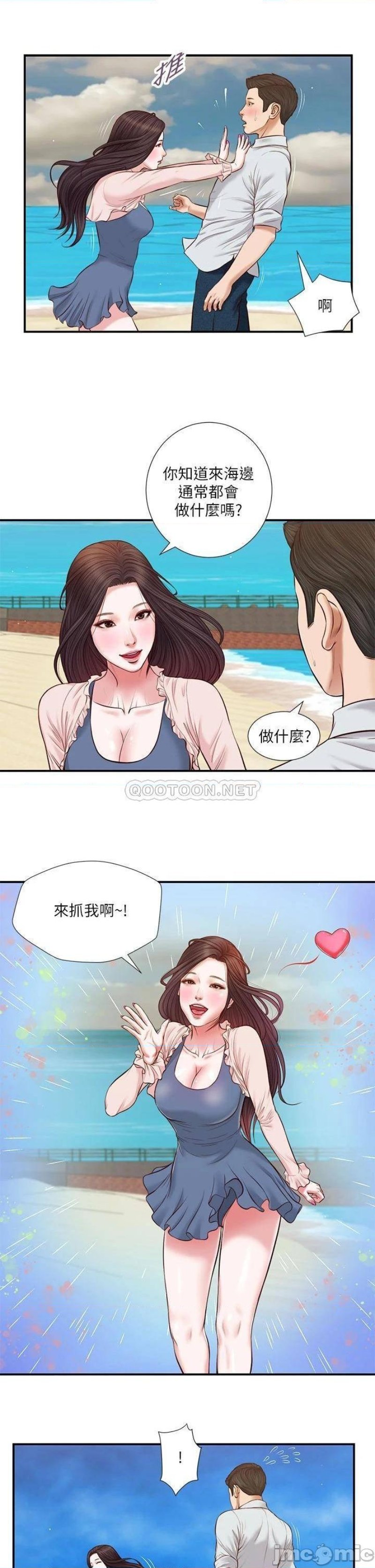 Concubine Raw - Chapter 69 Page 6