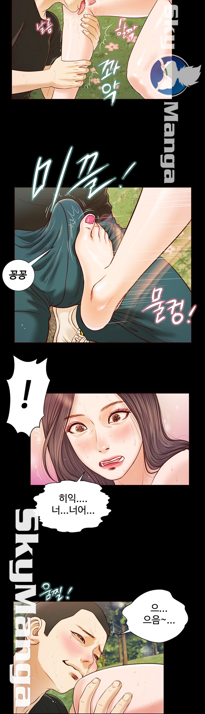 Concubine Raw - Chapter 7 Page 16