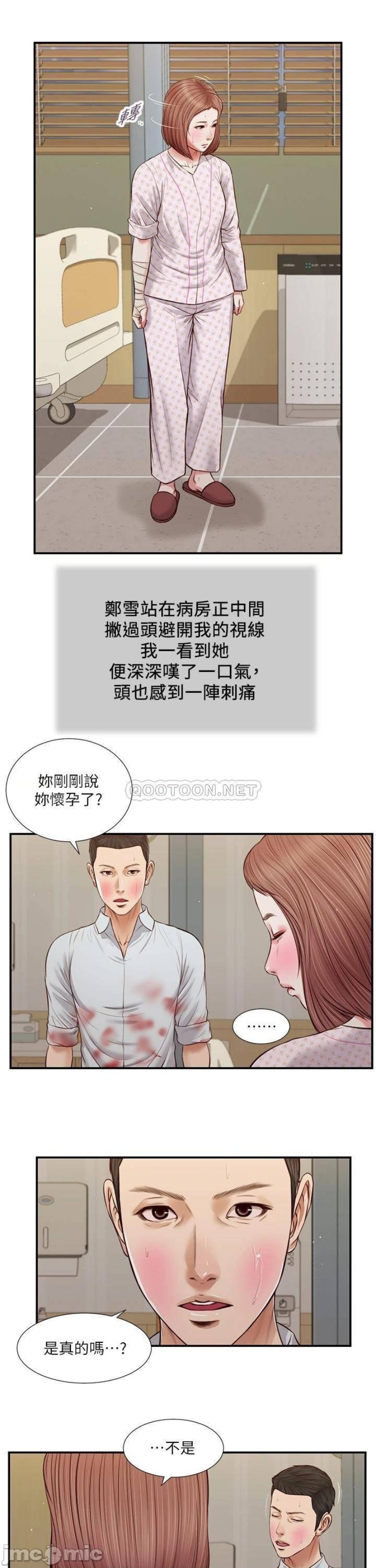 Concubine Raw - Chapter 70 Page 16