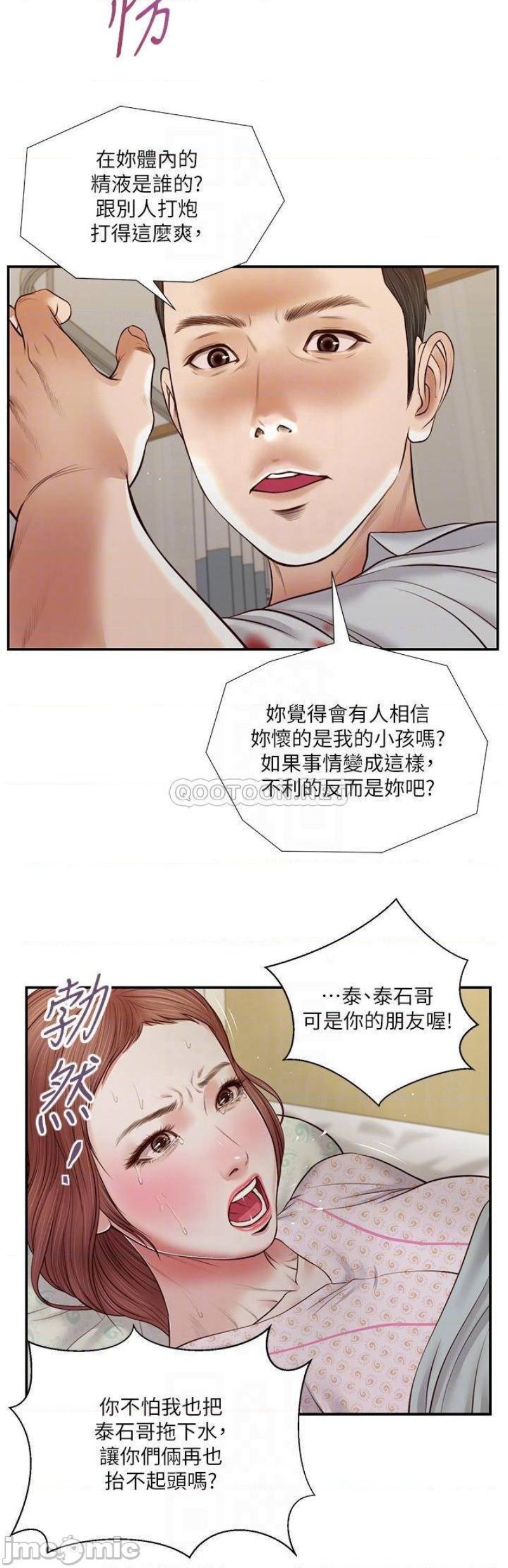 Concubine Raw - Chapter 71 Page 5