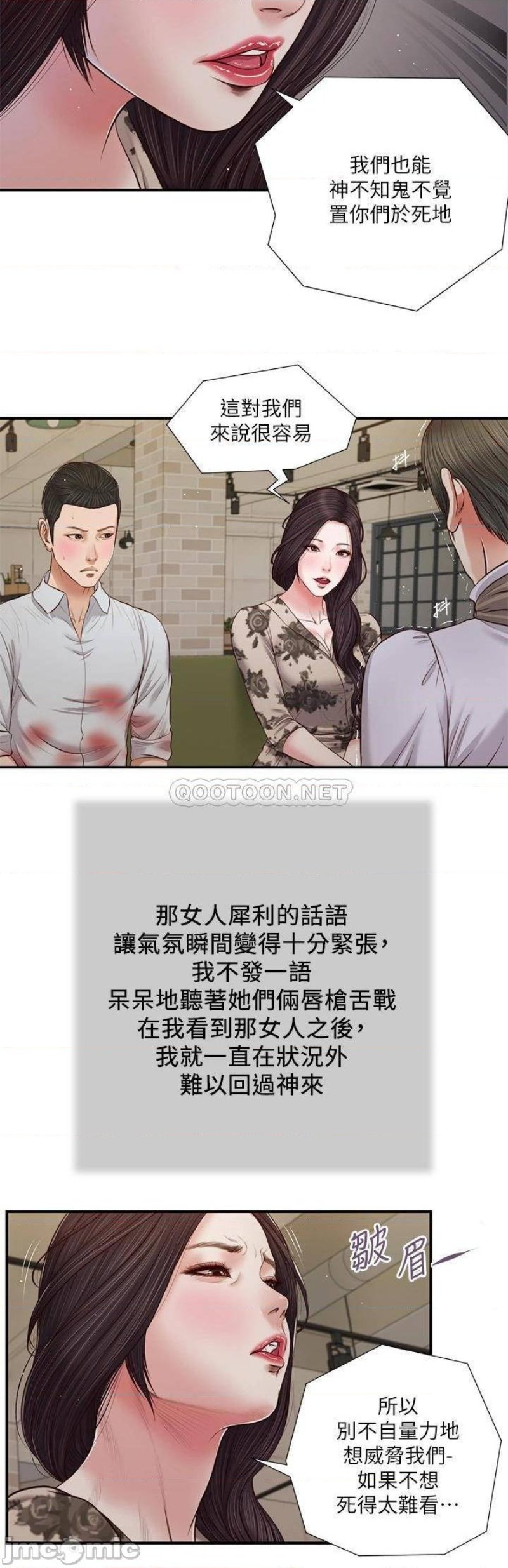 Concubine Raw - Chapter 72 Page 10