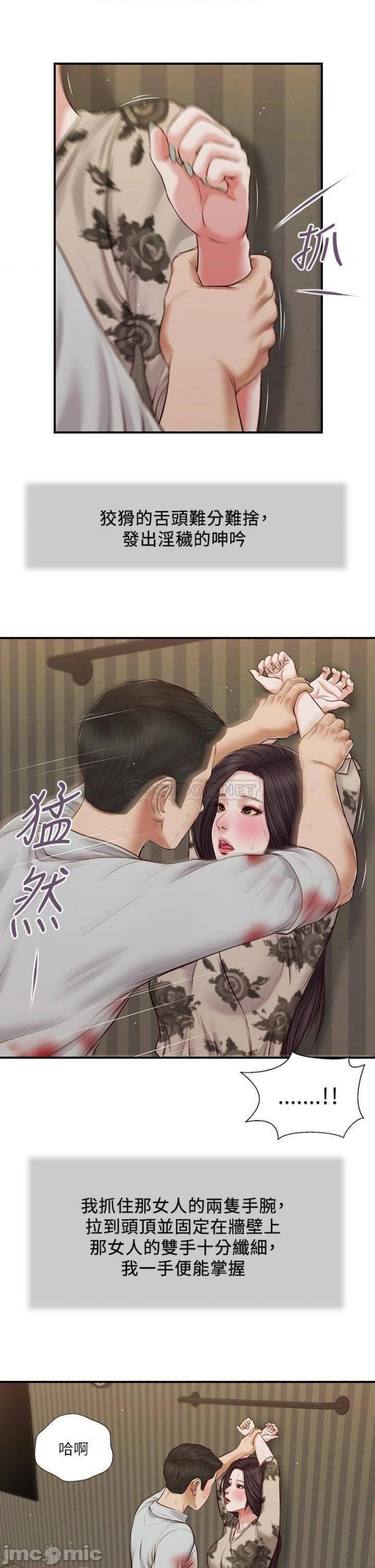 Concubine Raw - Chapter 72 Page 21