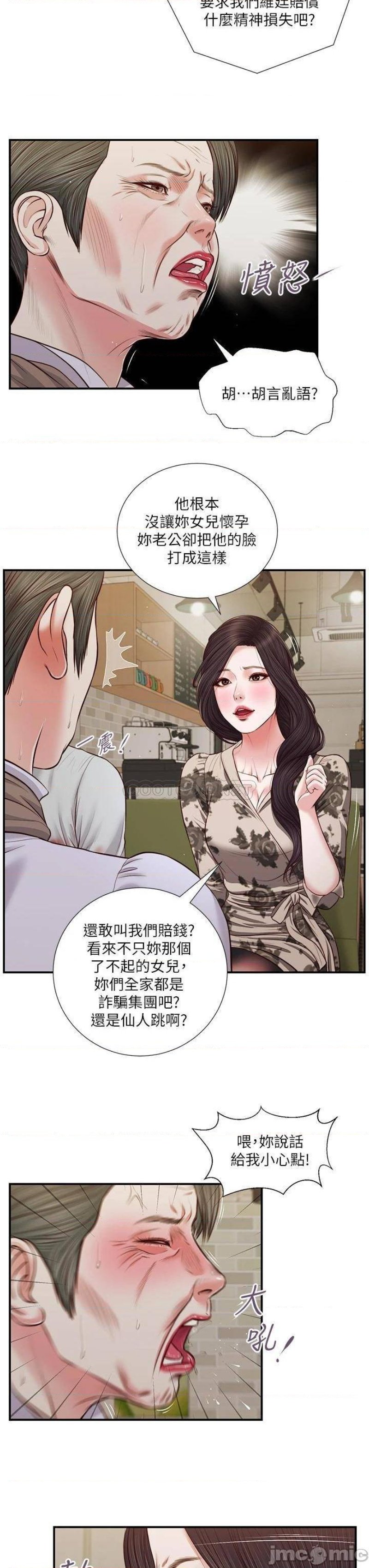 Concubine Raw - Chapter 72 Page 8
