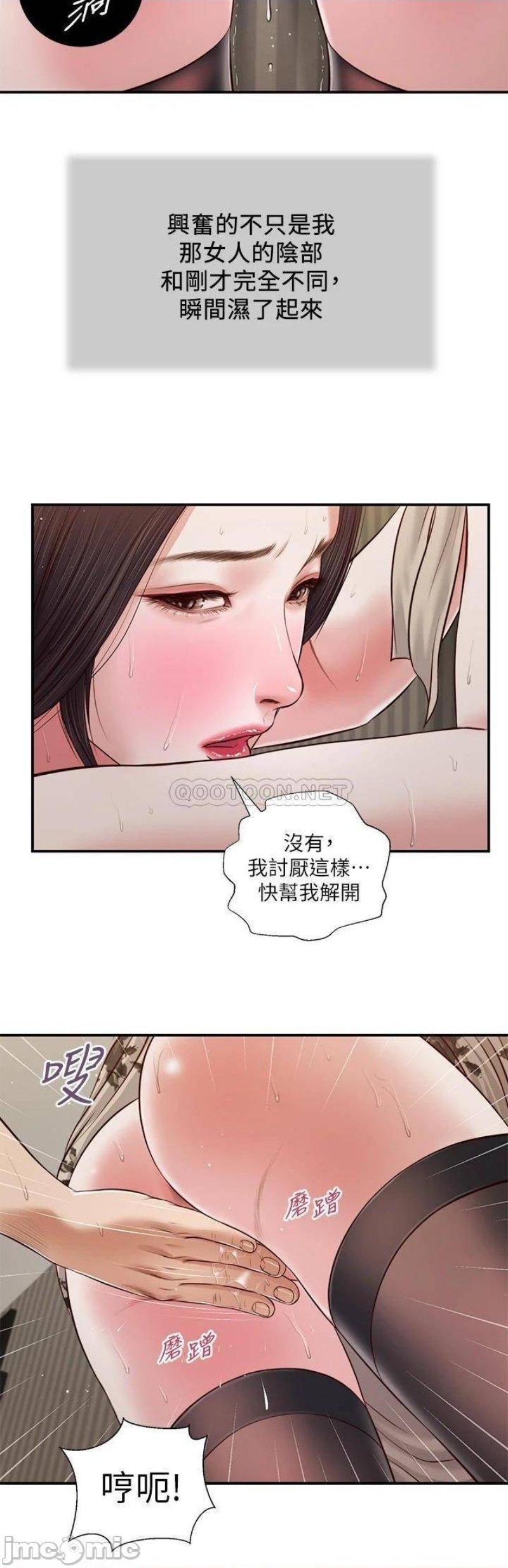 Concubine Raw - Chapter 73 Page 10