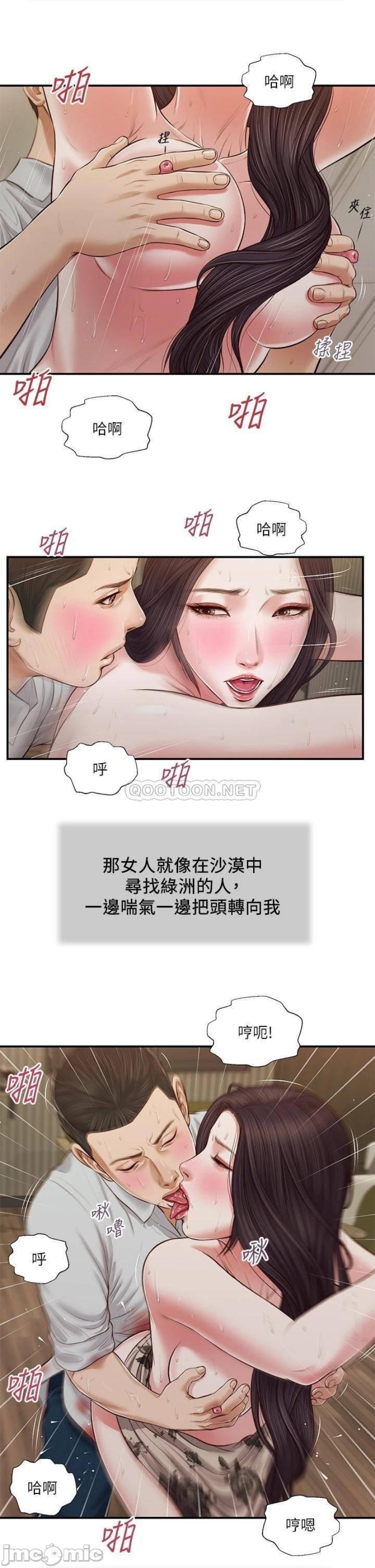 Concubine Raw - Chapter 73 Page 22