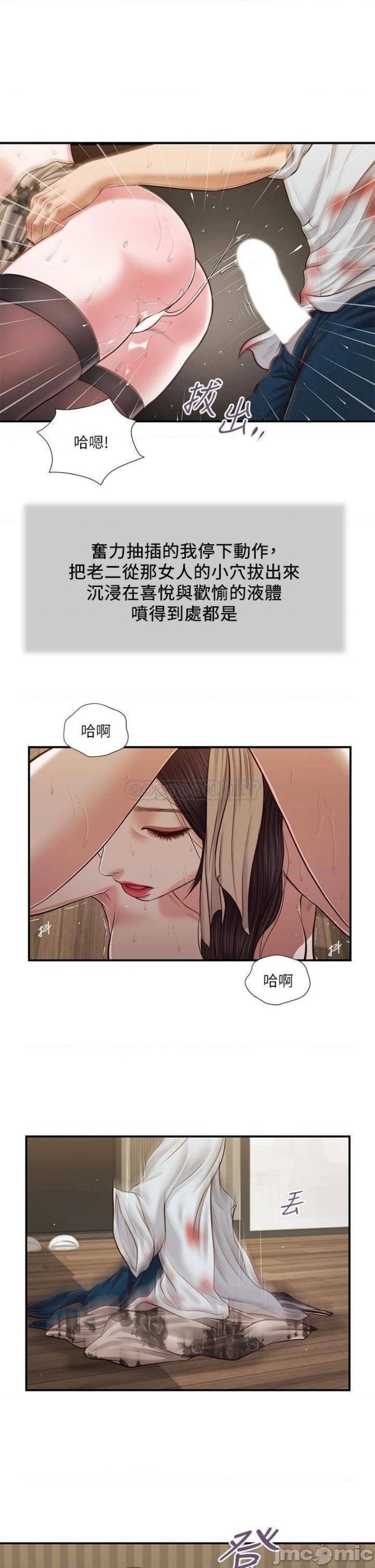 Concubine Raw - Chapter 74 Page 1