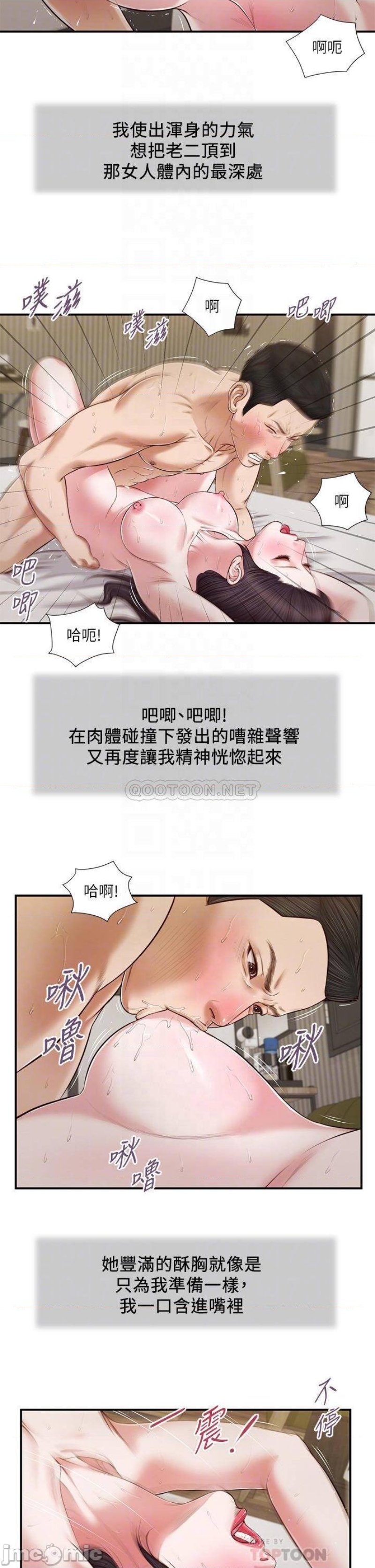 Concubine Raw - Chapter 74 Page 17