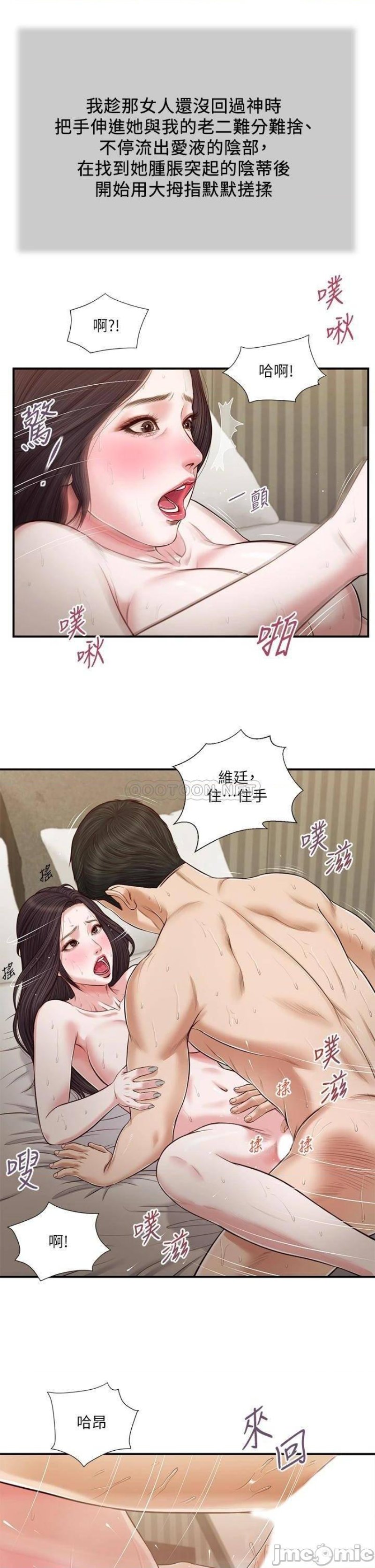 Concubine Raw - Chapter 74 Page 21