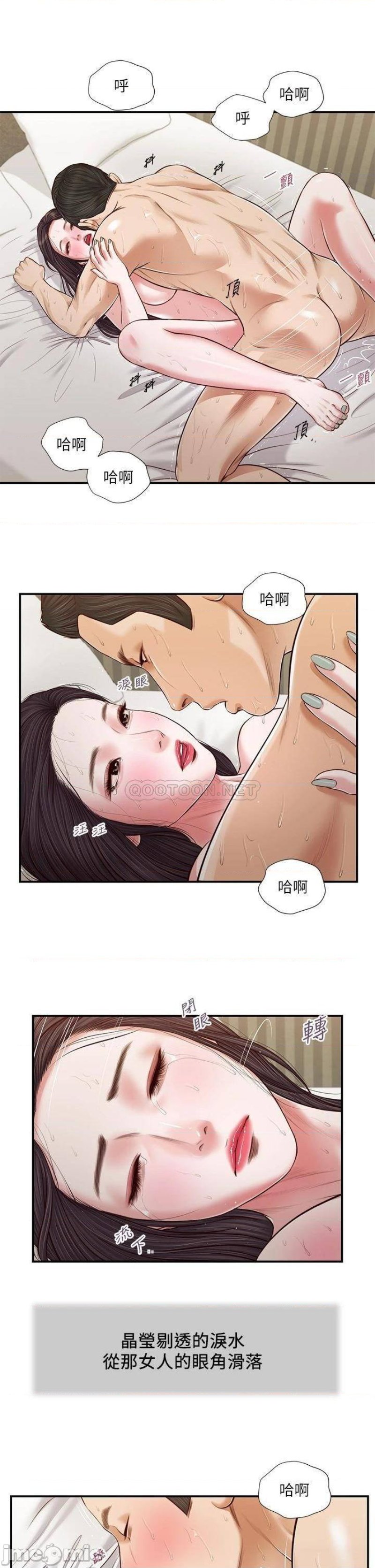 Concubine Raw - Chapter 75 Page 1