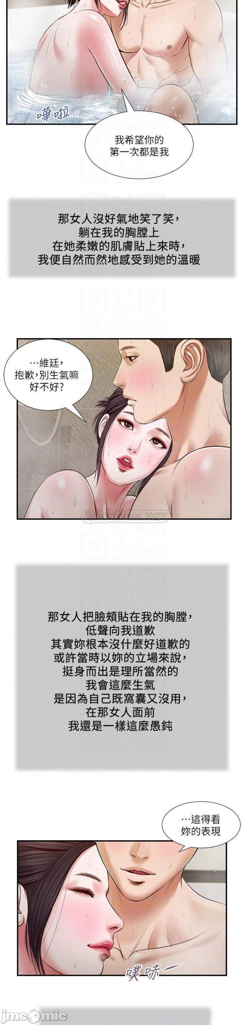 Concubine Raw - Chapter 75 Page 7