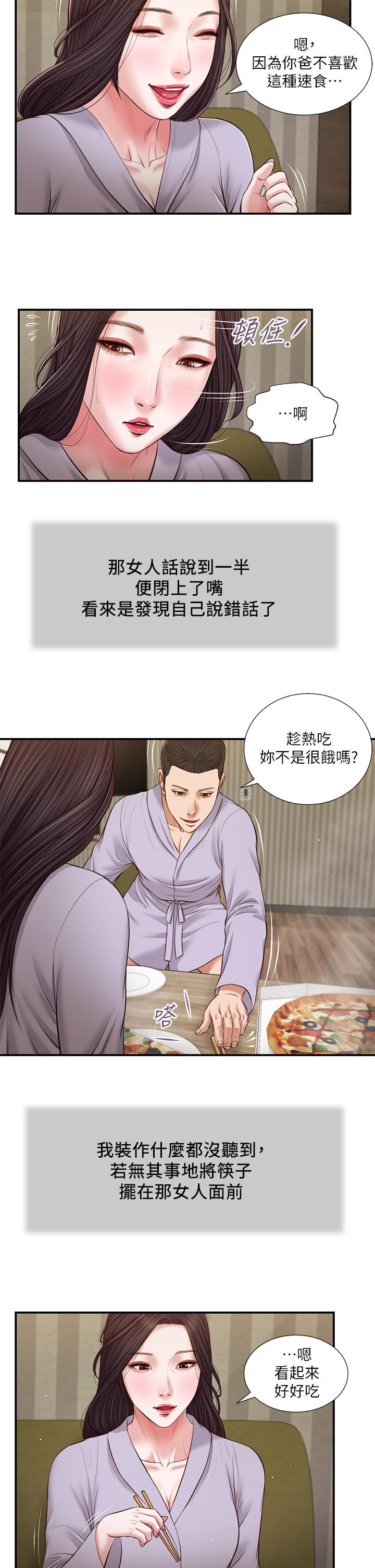 Concubine Raw - Chapter 77 Page 4