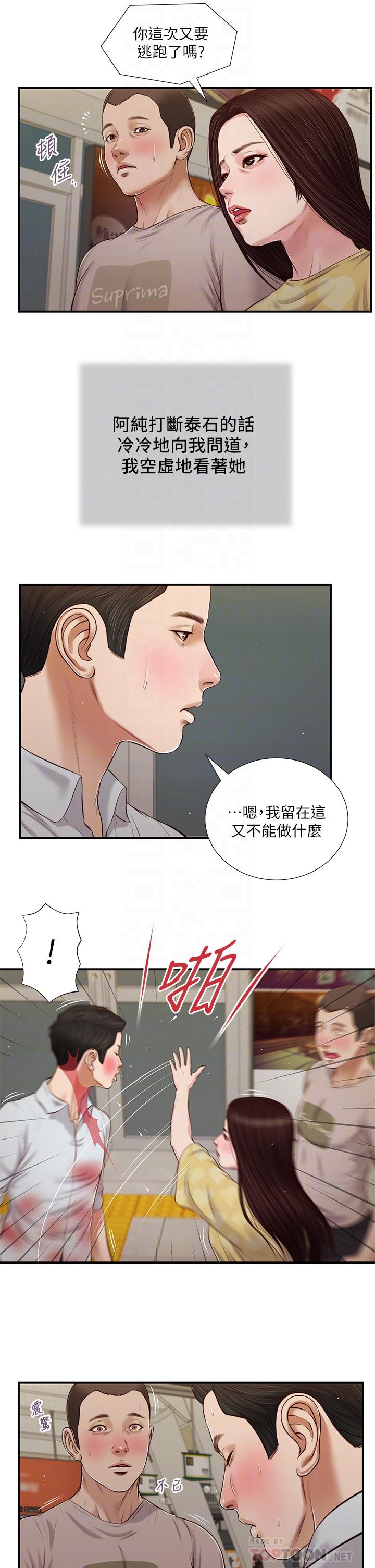 Concubine Raw - Chapter 78 Page 17
