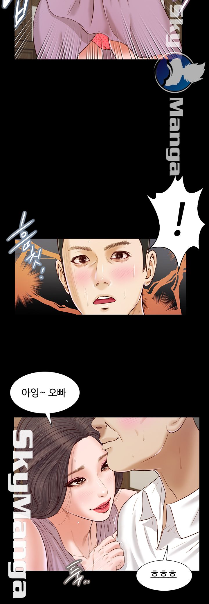 Concubine Raw - Chapter 8 Page 11