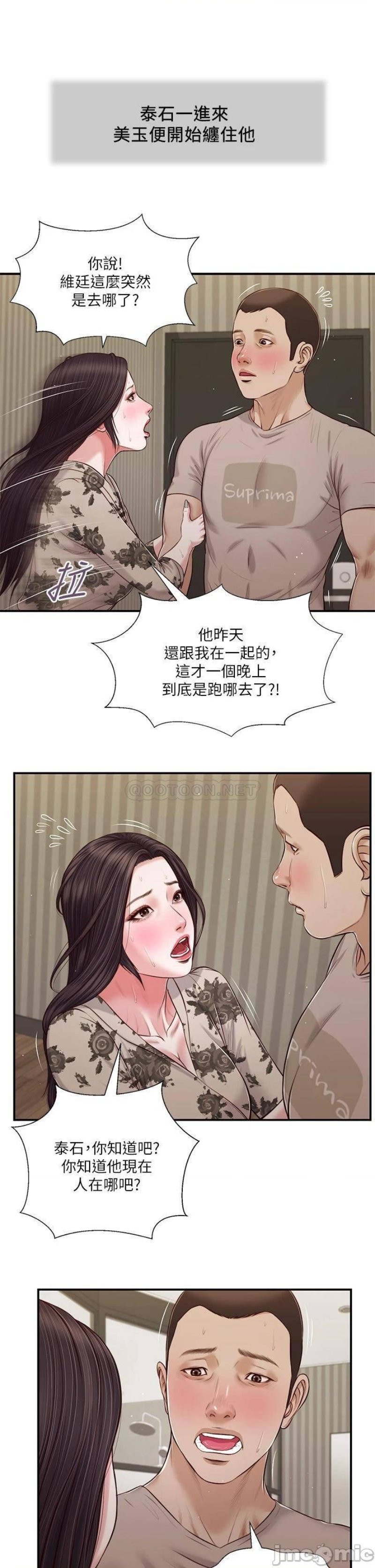 Concubine Raw - Chapter 80 Page 1