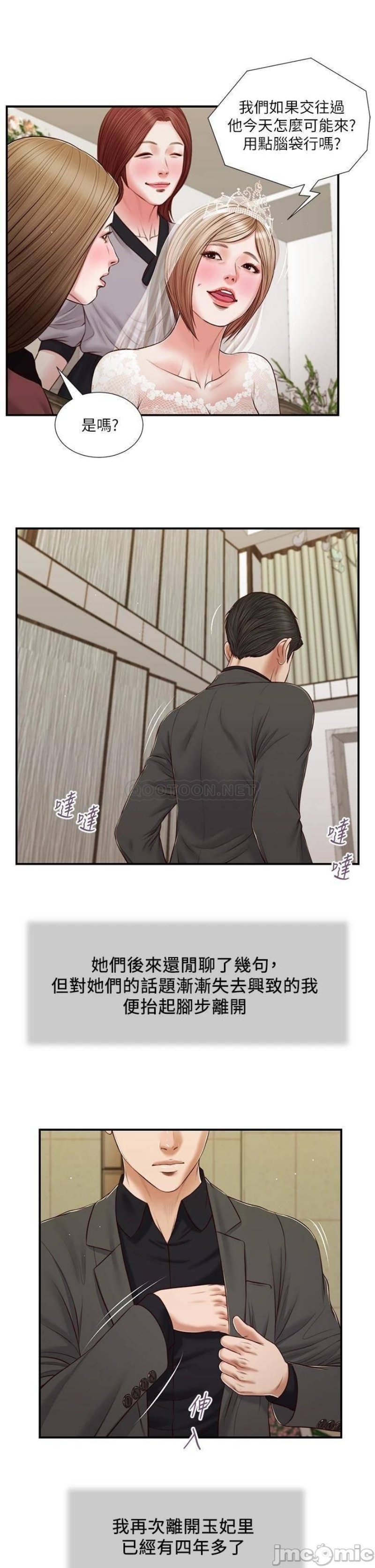 Concubine Raw - Chapter 80 Page 21