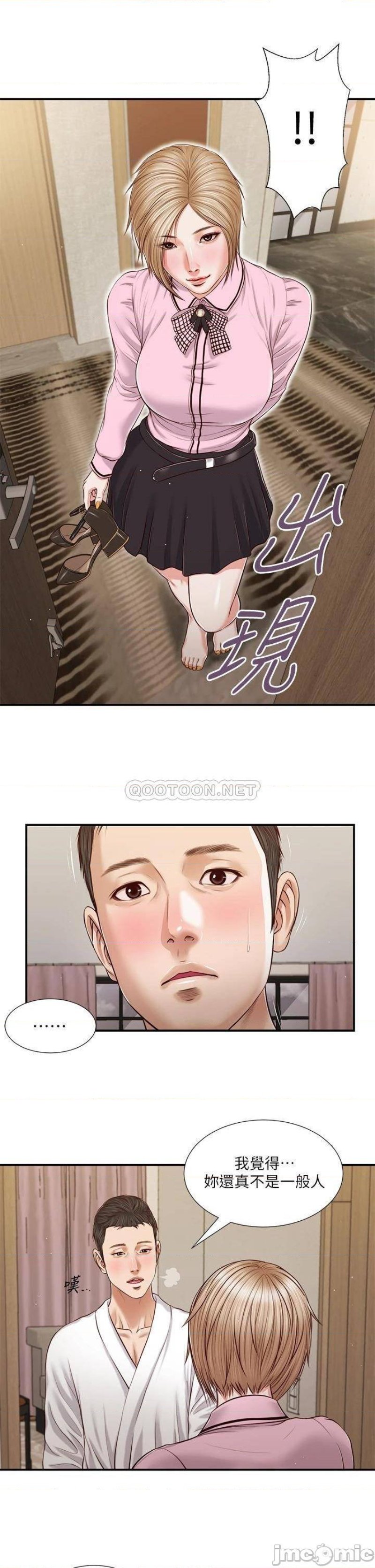Concubine Raw - Chapter 81 Page 1