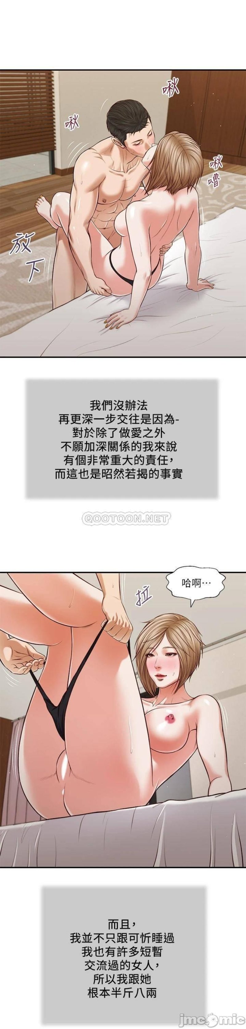 Concubine Raw - Chapter 81 Page 12