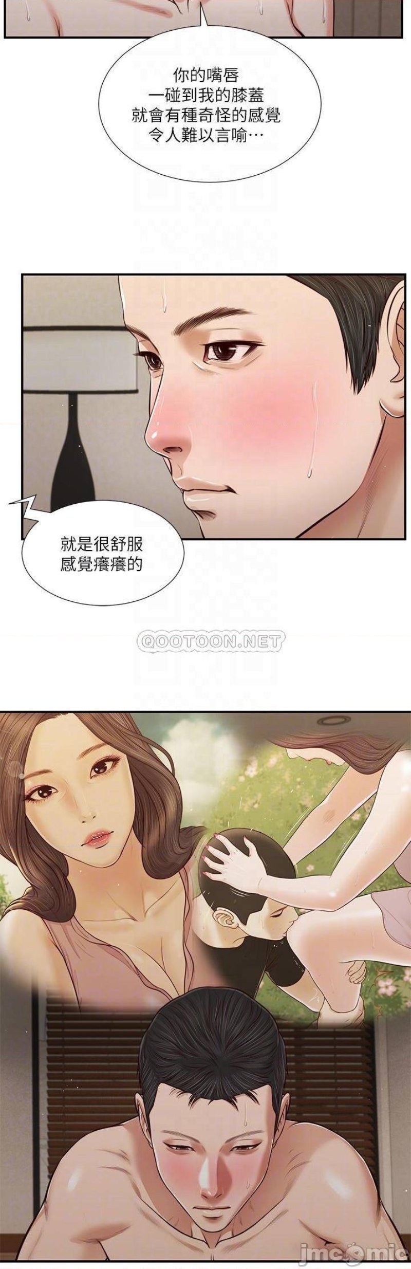 Concubine Raw - Chapter 81 Page 15