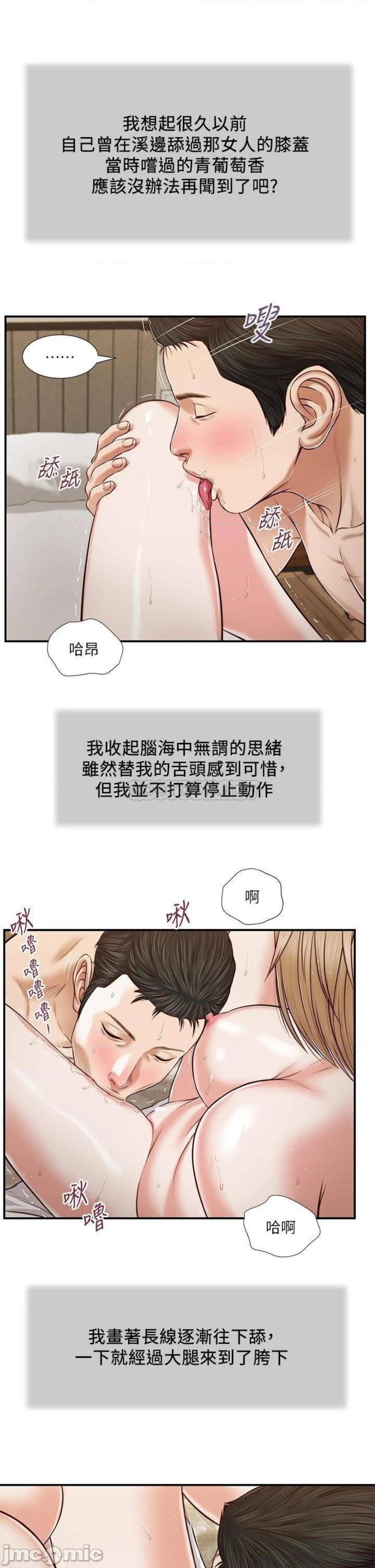 Concubine Raw - Chapter 81 Page 16