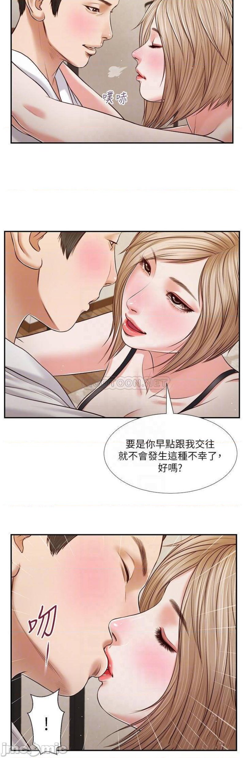 Concubine Raw - Chapter 81 Page 5