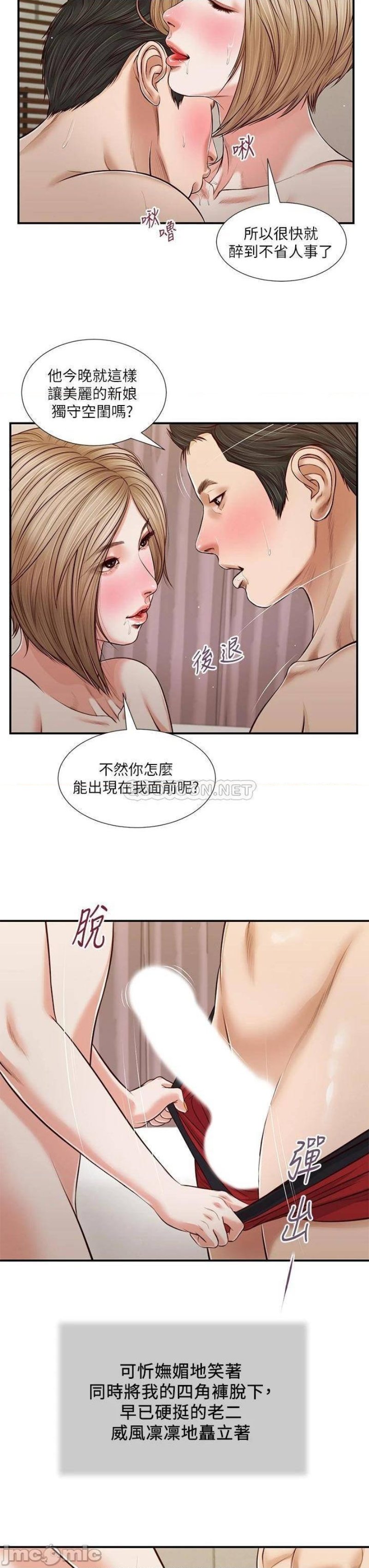 Concubine Raw - Chapter 81 Page 8