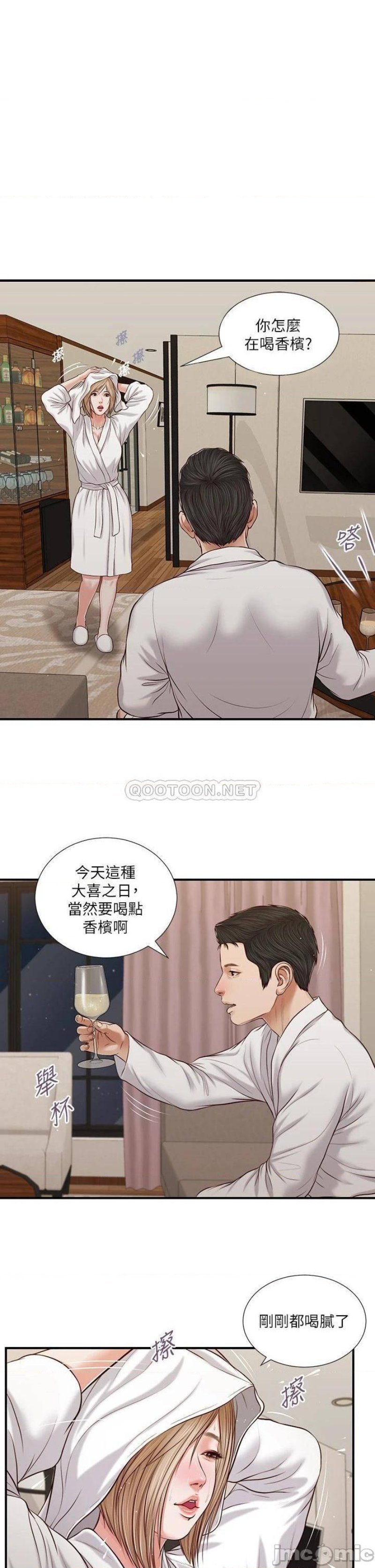 Concubine Raw - Chapter 82 Page 6