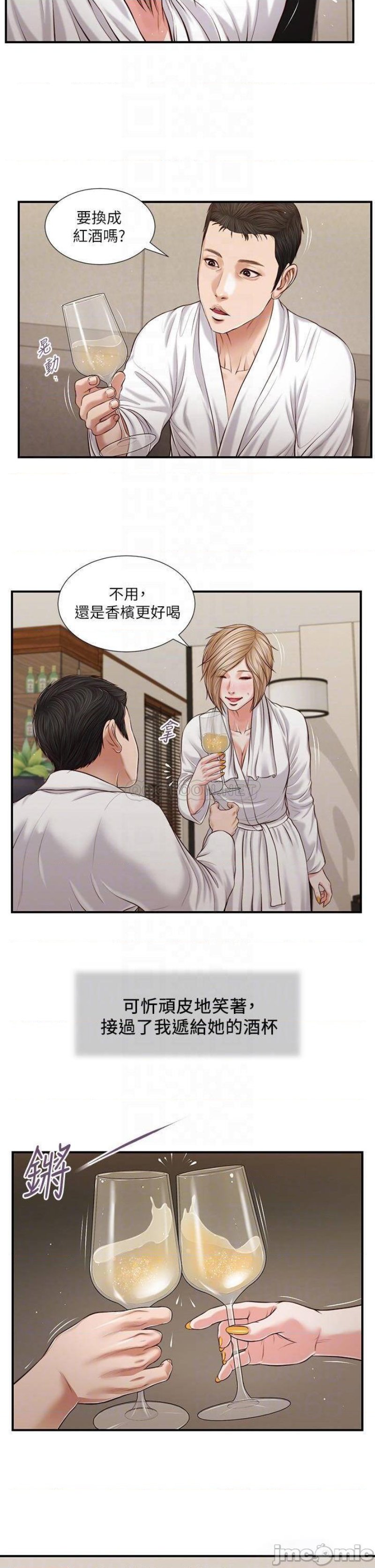 Concubine Raw - Chapter 82 Page 7
