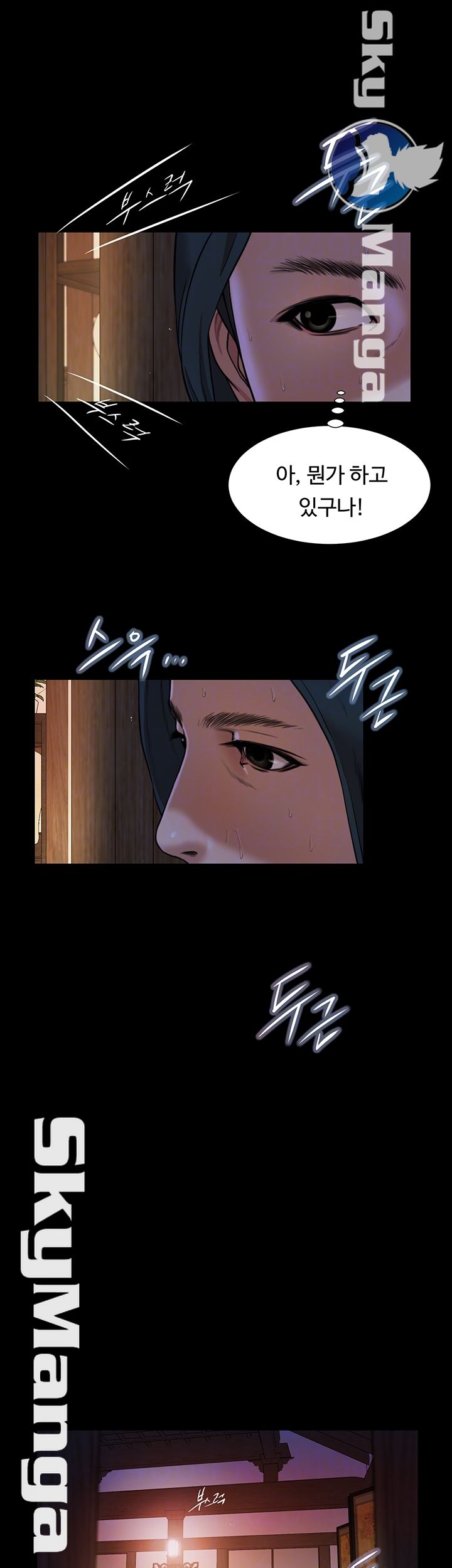Concubine Raw - Chapter 9 Page 12