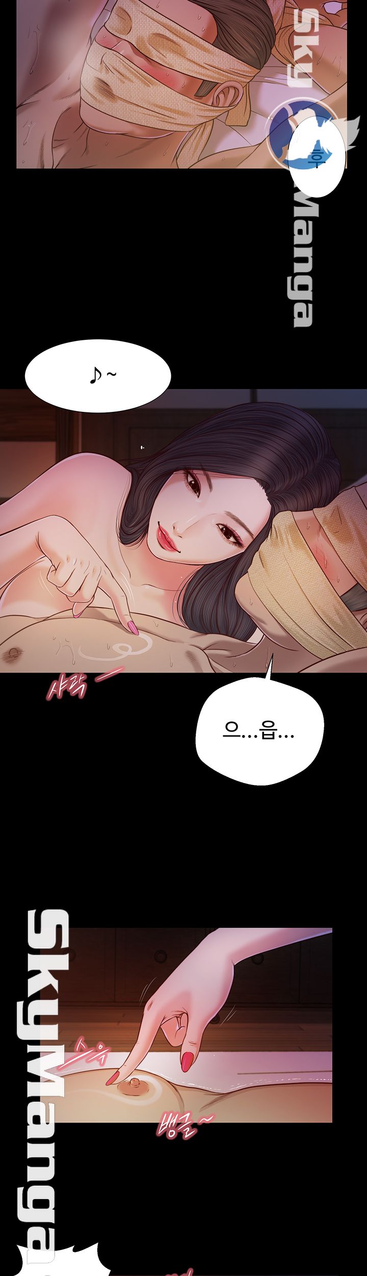 Concubine Raw - Chapter 9 Page 15
