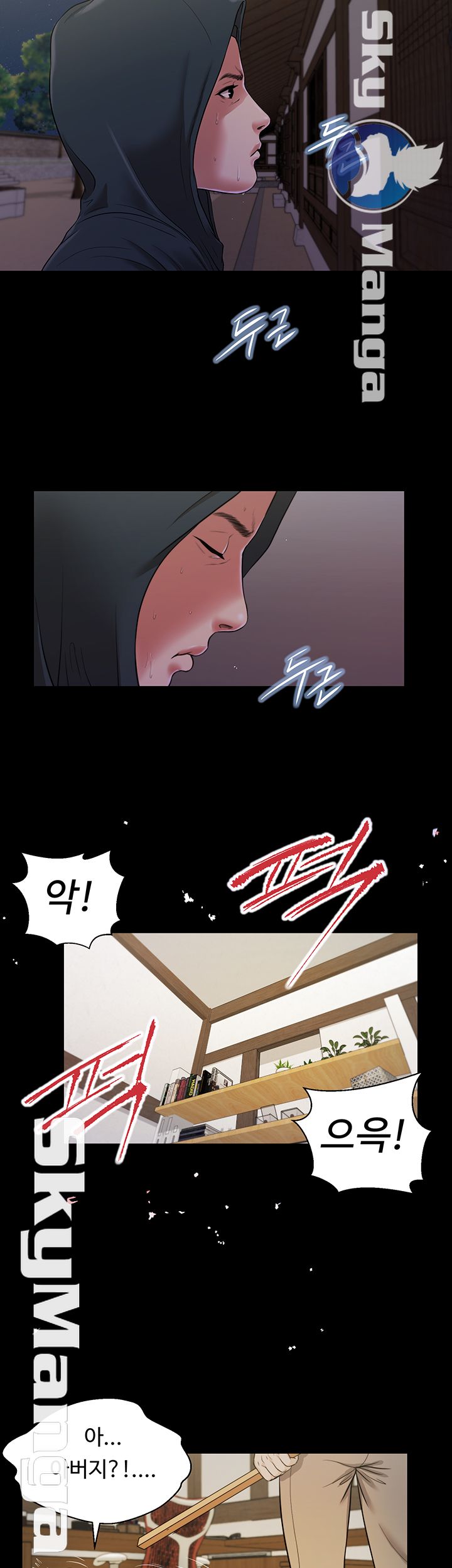 Concubine Raw - Chapter 9 Page 5