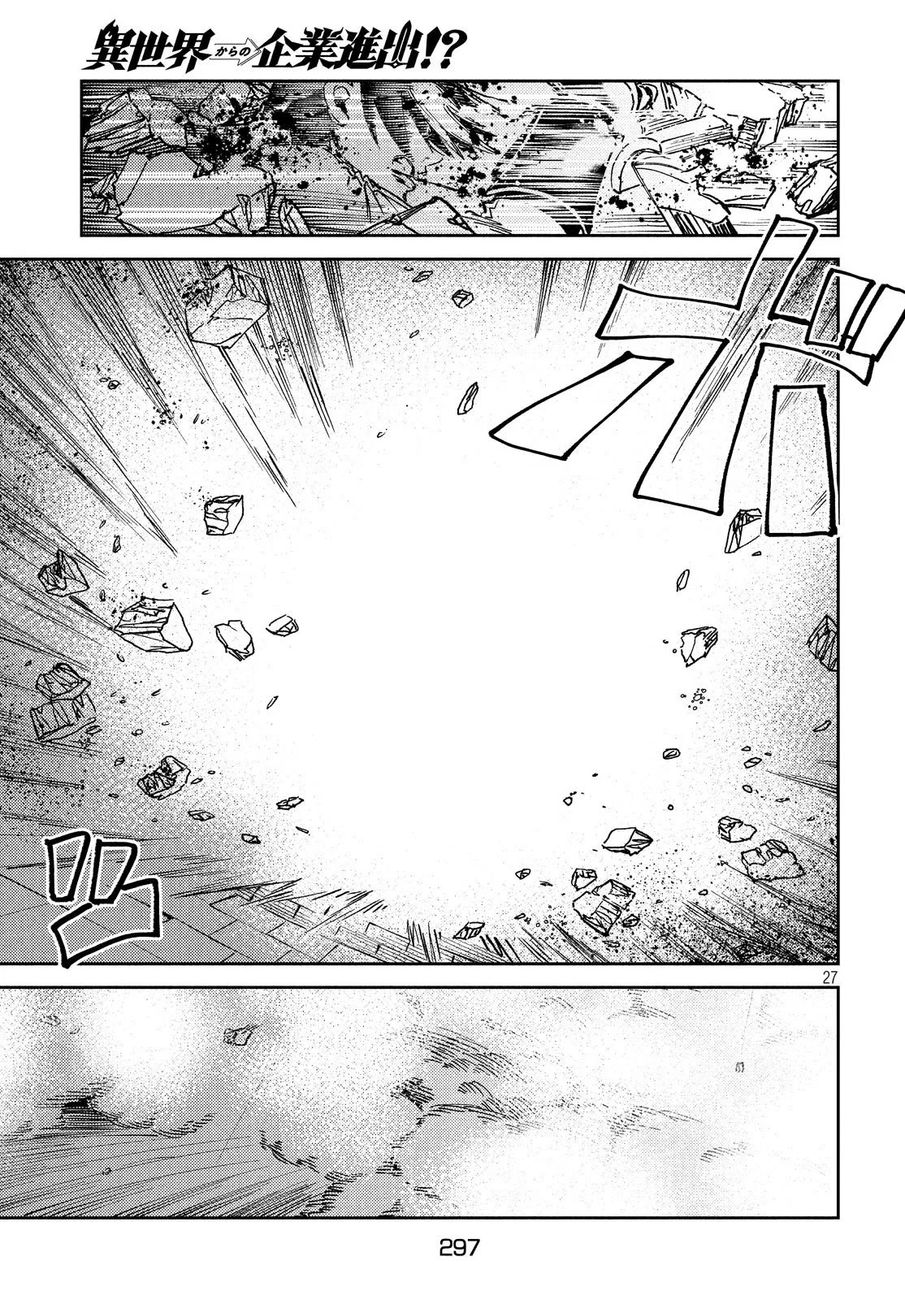 Isekai kara no Kigyou Shinshutsu?! - Chapter 7 Page 29