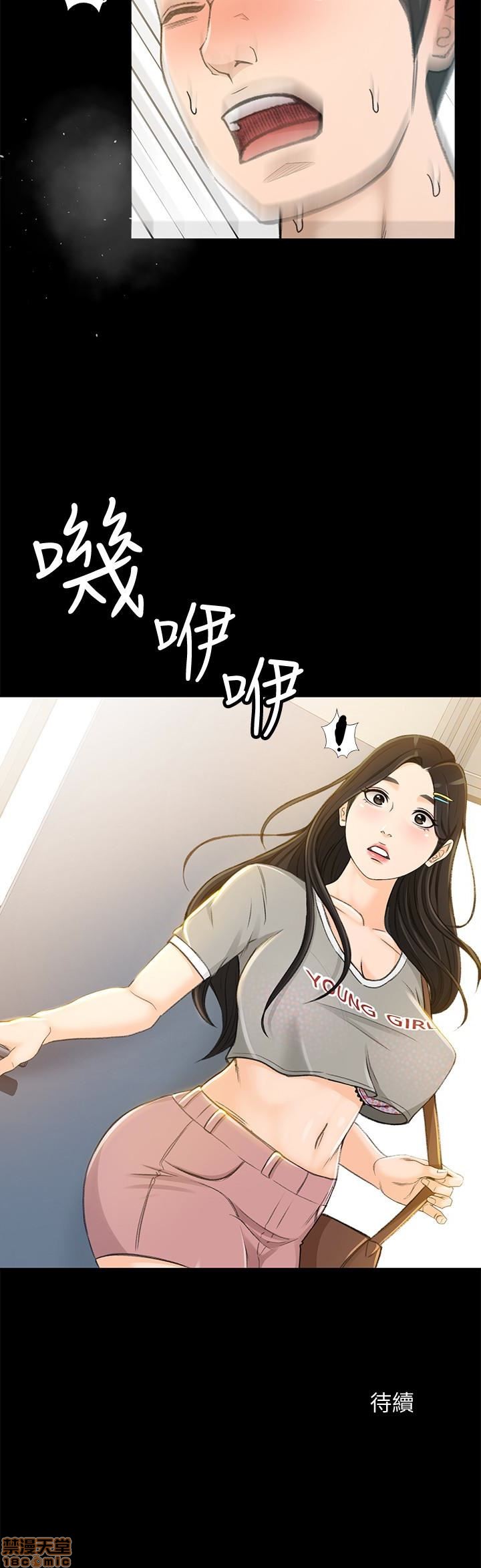 Good Girl Raw - Chapter 2 Page 93